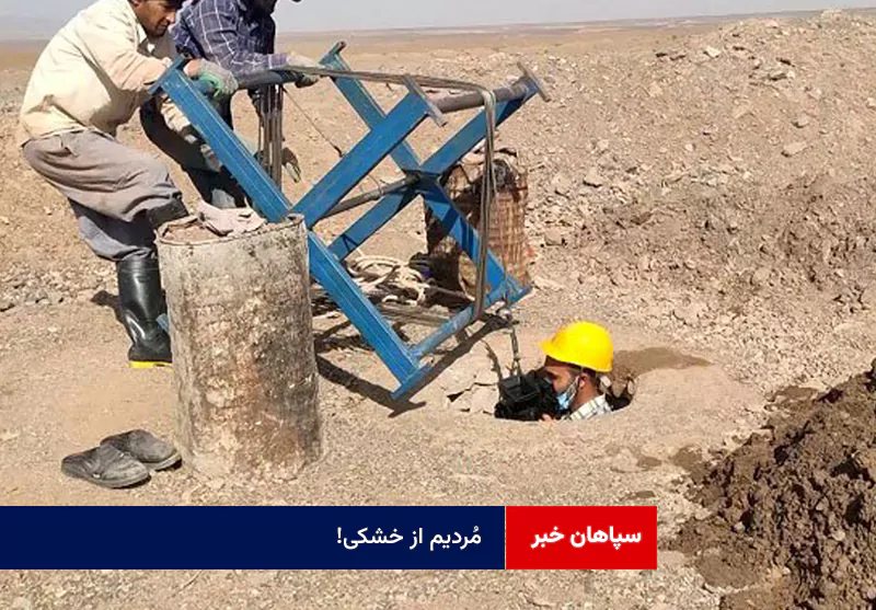 اینجا اردستان؛ شاهکار استثنایی و بی‌نظیر مهندسی آب تشنه است
