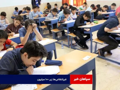 غیرانتفاعی‌ها زیر ۱۰۰ میلیون!