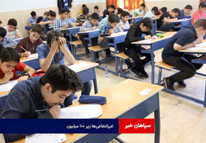 غیرانتفاعی‌ها زیر ۱۰۰ میلیون!