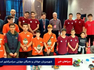 شهرمیزبان جوانان و نخبگان مهارتی سراسرکشور است