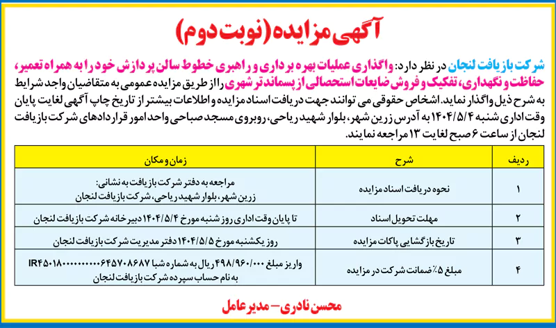 moayedeh02
