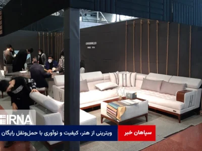 ویترینی از هنر، کیفیت و نوآوری با حمل‌ونقل رایگان
