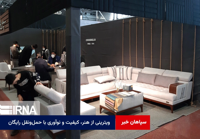 ویترینی از هنر، کیفیت و نوآوری با حمل‌ونقل رایگان