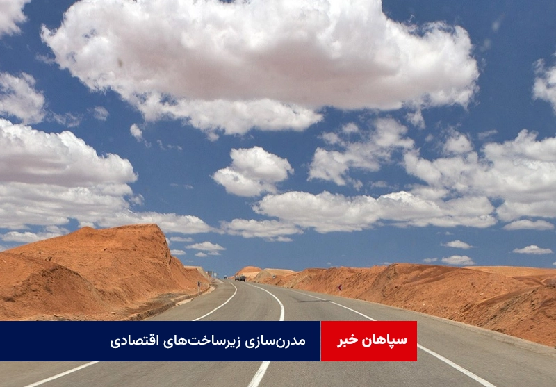 مدرن‌سازی زیرساخت‌های اقتصادی