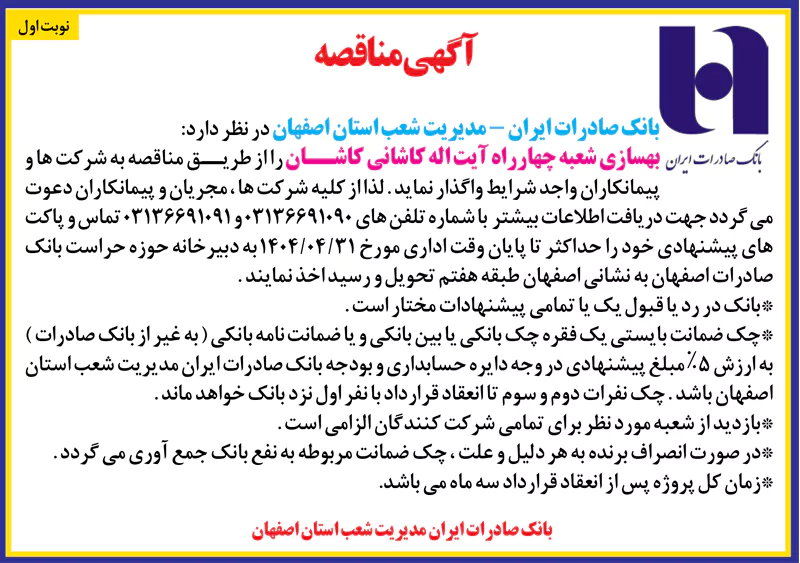 monageseh 3
