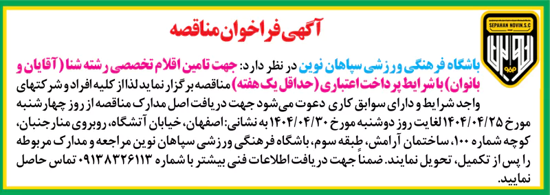 monageseh001