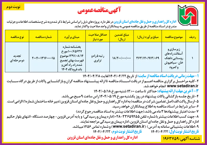 monageseh02