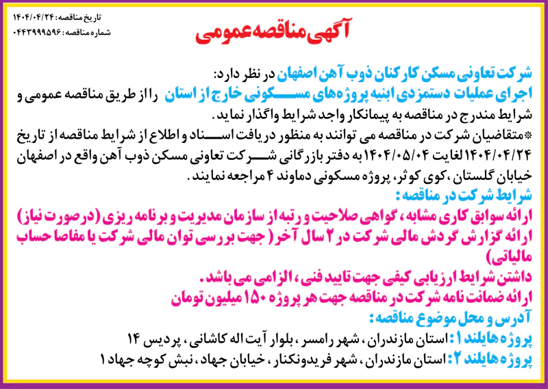 monageseh03