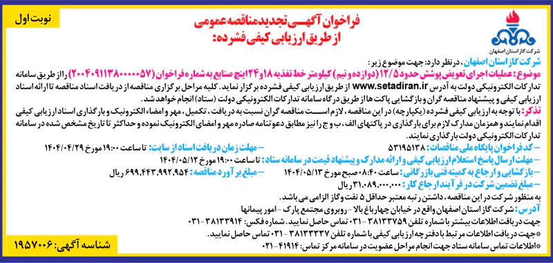 monagesheh 21