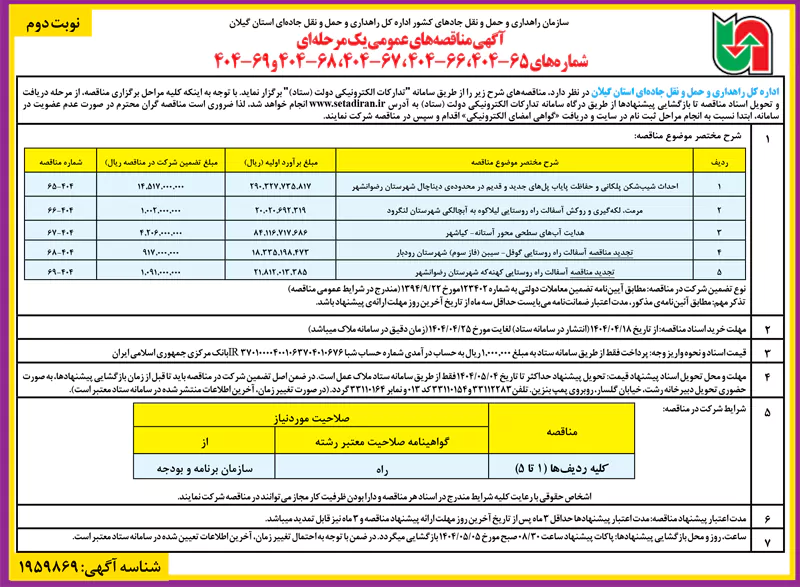 monagesheh04