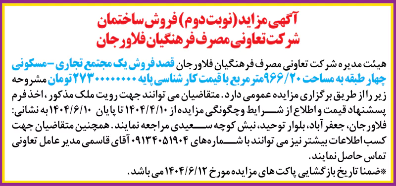 mozayedeh 22