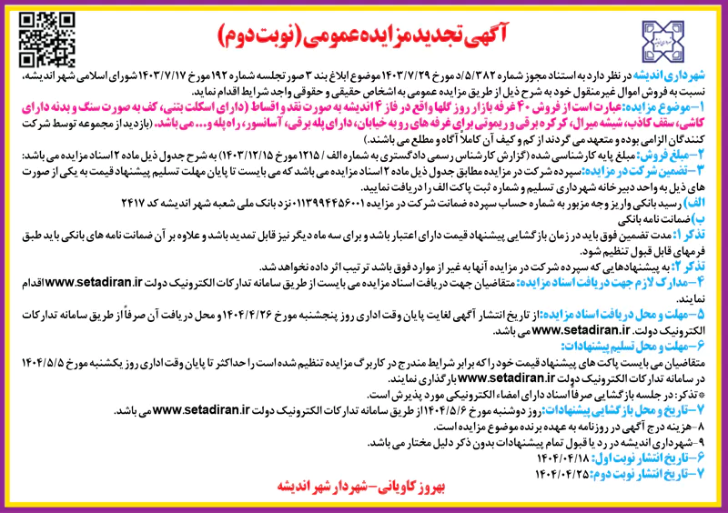 mozayedeh002