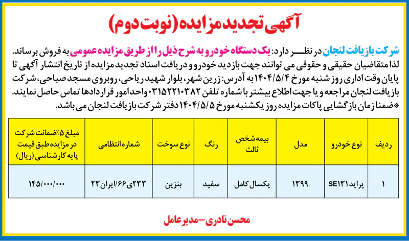 mozayedeh01
