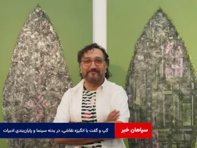 گپ و گفت با انگیزه نقاشی، در بدنه سینما و پایان‌بندی ادبیات