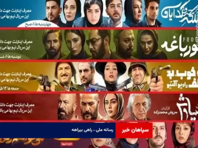 رسانه ملی ، راهی بیراهه