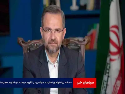 نسخه پیشنهادی نماینده مجلس در تقویت وحدت و تداوم همبستگی
