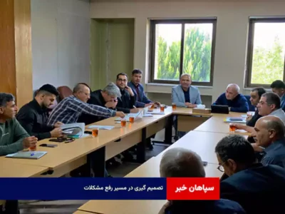 تصمیم گیری در مسیر رفع مشکلات