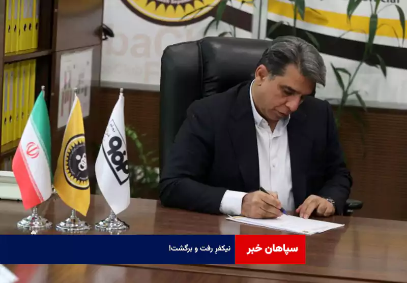 نیکفرِ رفت و برگشت!