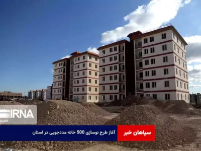 آغاز طرح نوسازی ۵۰۰ خانه مددجویی در استان