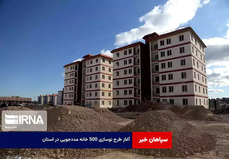 آغاز طرح نوسازی ۵۰۰ خانه مددجویی در استان
