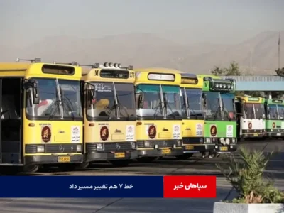 خط ۷ هم تغییر مسیر داد