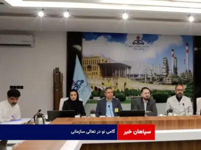 گامی نو در تعالی سازمانی
