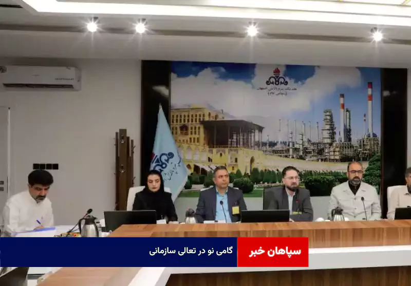 گامی نو در تعالی سازمانی