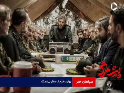 روایت فتح از منظر پیشمرگ