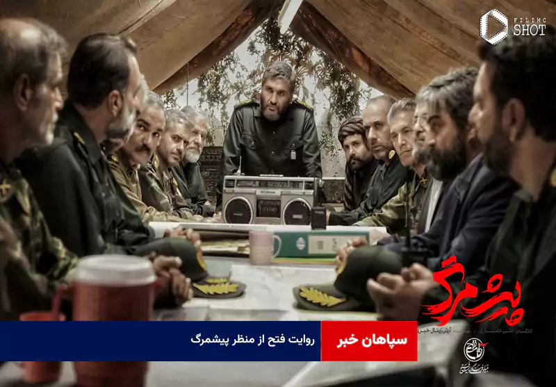روایت فتح از منظر پیشمرگ