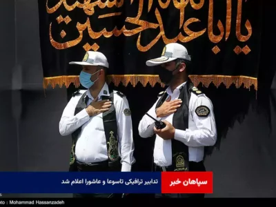 تدابیر ترافیکی تاسوعا و عاشورا اعلام شد