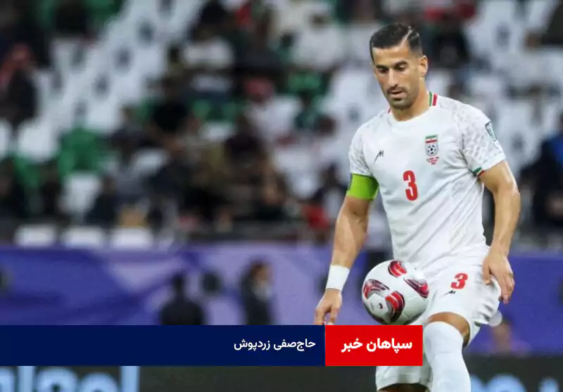 حاج‌صفی زردپوش !‍ 