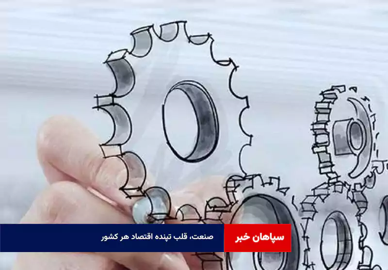 صنعت، قلب تپنده اقتصاد هر کشور