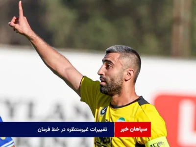 تغییرات غیرمنتظره در خط فرمان