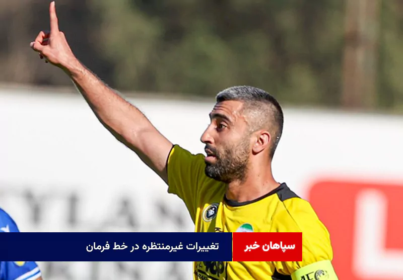 تغییرات غیرمنتظره در خط فرمان