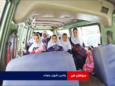 والدین دقیق‌تر بخوانند