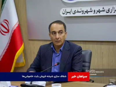 شفاف سازی شیشه فروش بابت خاموشی‌ها