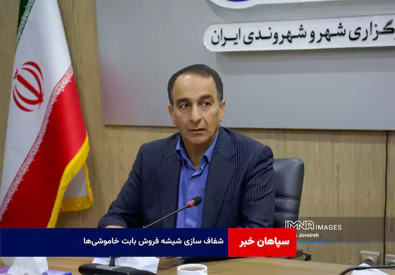 شفاف سازی شیشه فروش بابت خاموشی‌ها