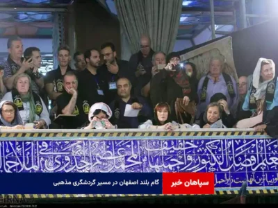 گام بلند اصفهان در مسیر گردشگری مذهبی