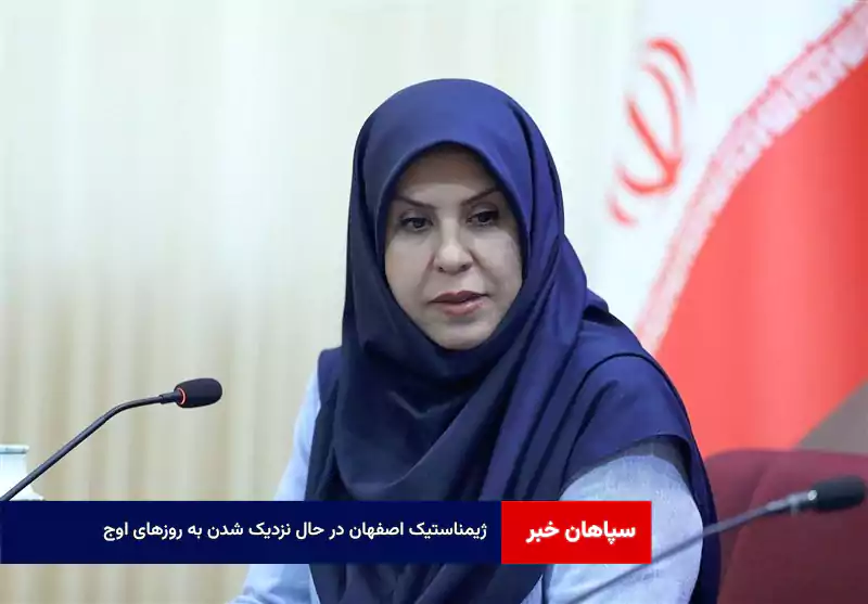 ژیمناستیک اصفهان در حال نزدیک شدن به روزهای اوج 
