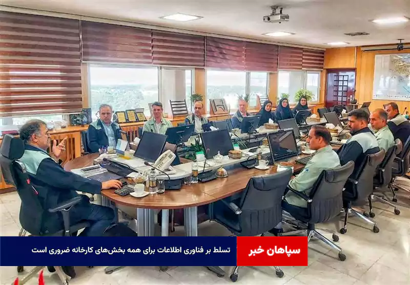 تسلط بر فناوری اطلاعات برای همه بخش‌های کارخانه ضروری است 