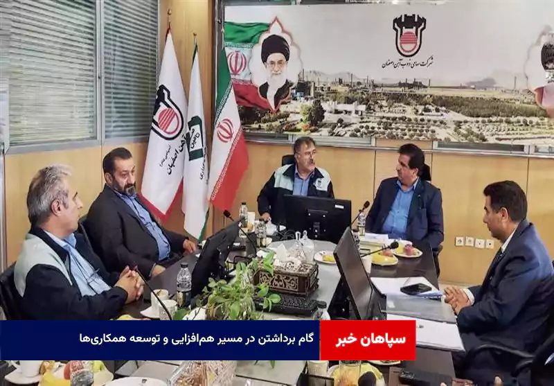 گام برداشتن در مسیر هم‌افزایی و توسعه همکاری‌ها
