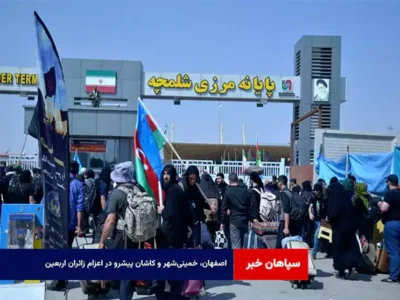 اصفهان، خمینی‌شهر و کاشان پیشرو در اعزام زائران اربعین
