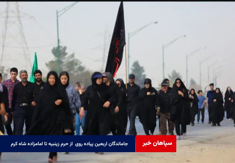 جاماندگان اربعین در حال پیاده روی  از حرم زینبیه تا امامزاده شاه کرم