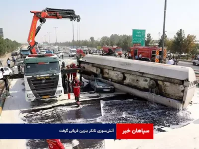 آتش‌سوزی تانکر بنزین قربانی گرفت