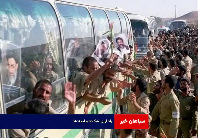 یاد آوری اشک‌ها و لبخندها