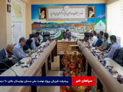 پیشرفت فیزیکی پروژه نهضت ملی مسکن بهارستان بالای ۷۰ درصد
