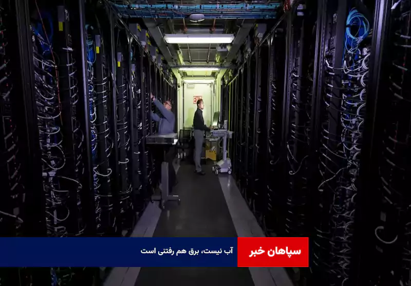 آب نیست، برق هم رفتنی است