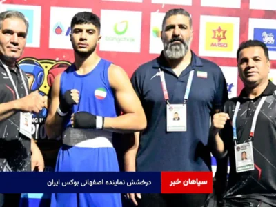 درخشش نماینده اصفهانی بوکس ایران