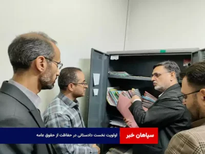 اولویت نخست دادستانی در حفاظت از حقوق عامه