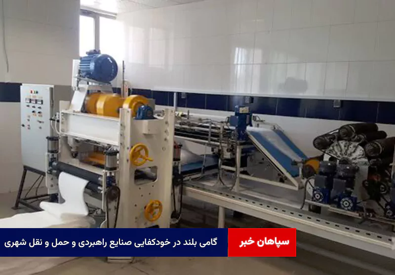 گامی بلند در خودکفایی صنایع راهبردی و حمل و نقل شهری